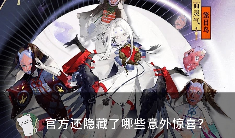 暗示|阴阳师新区开启暗示长草期结束，人鱼公主将在10月底上线
