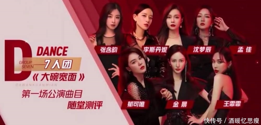 浪姐|《浪姐》:节目组搞事情被沈梦辰一秒识破,大碗宽面组配合表演,尽显高情商