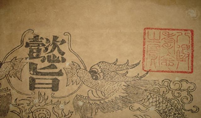 权力|皇帝的圣旨和太后的懿旨相冲突时，执行谁的旨意