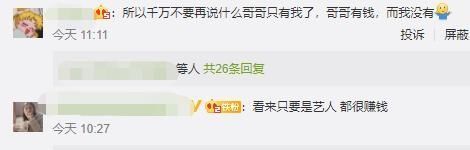 综艺|高秋梓面临高额赔偿,直播空降赚的都不够赔