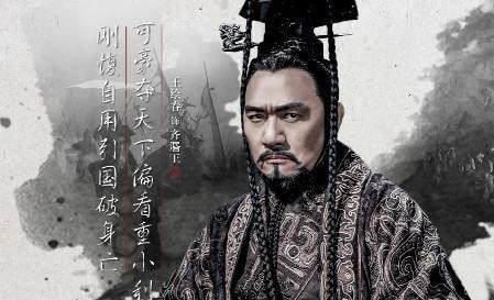 齐国|把自己活活作死的纵横家—苏秦