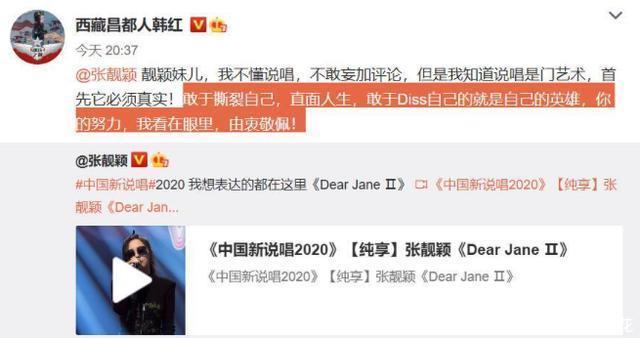 歌词|张靓颖高调认爱!现男友是曾经自己的伴郎,勇敢自嘲获韩红力挺