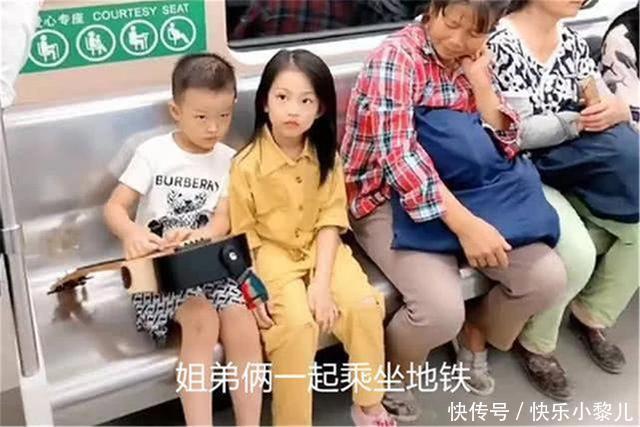 富养|地铁上,姐弟俩坐姿引热议,网友赞不绝口:“富养”出的孩子