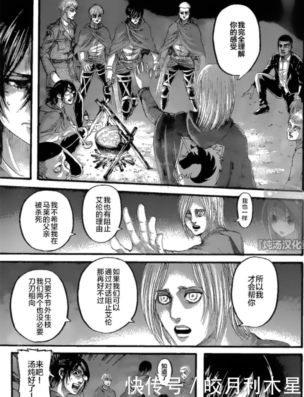 进击|进击的巨人三笠等人的团队没有总指挥,选出总指挥困难重重!