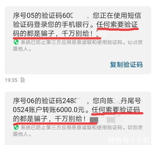 血汗钱|只要一个验证码就能轻易刷光你的血汗钱？骗子们是这样做到的！