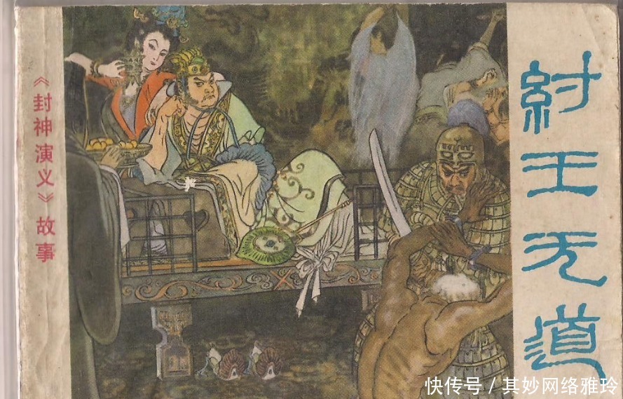 著名|十大著名战役--牧野之战--以少胜多第一战