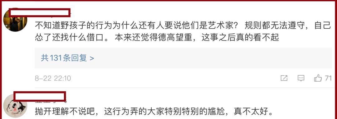  称为|破坏规则后，野孩子退赛引发热议，丁太升把他们称为“英雄”