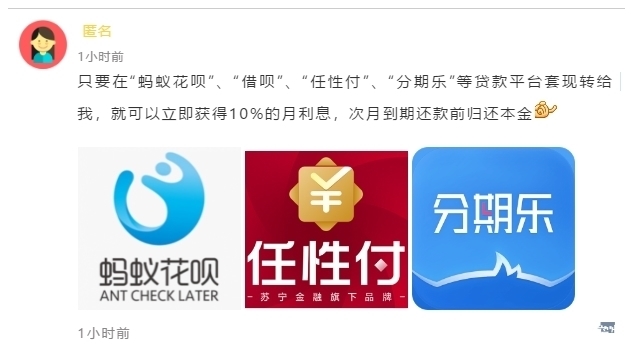百余人|3名大学生集资诈骗400多万元,百余人上当!