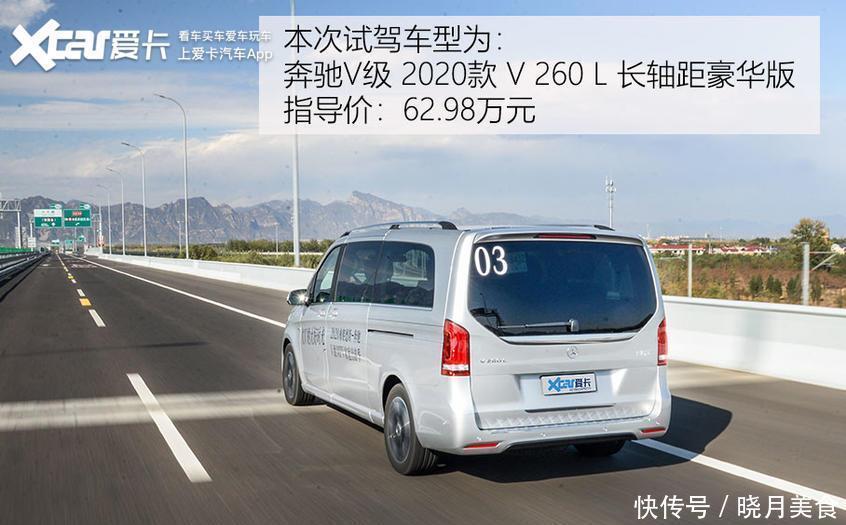 前包围|全系9AT+空悬再战埃尔法！试驾奔驰V级
