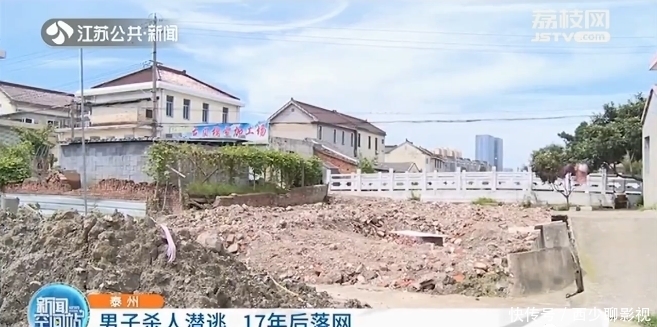泰州|乱草堆里发现一具女性尸体！17年后，嫌疑男子终落网