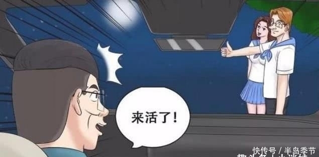 司机|搞笑男女：发扬雷锋精神的老司机