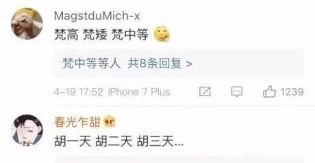 大神|微博里的段子手，一位网友的无意吐槽却成就大神的脑洞，真有意思