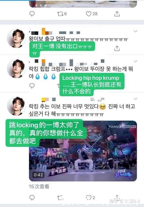  梦迪|如何评价《这就是街舞》第三季第二期中王一博的表现