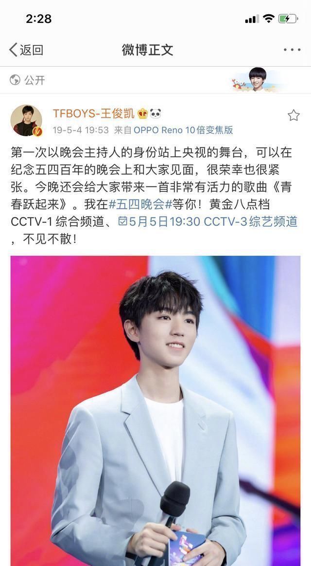 满满|王俊凯又绅士又满满正能量细节让前辈们叹服