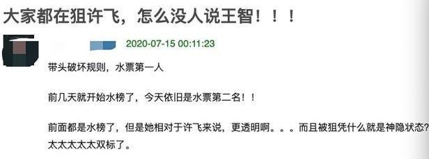 满意|复活赛投票发大水,这个结果你满意吗?