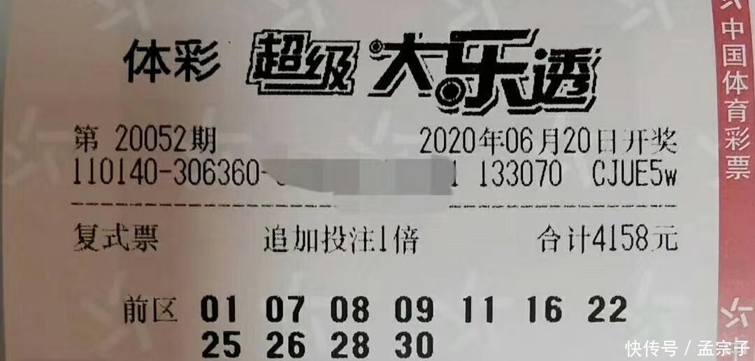 彩票|第20052期体彩超级大乐透，呼吁彩民，彩票有风险，投注需谨慎