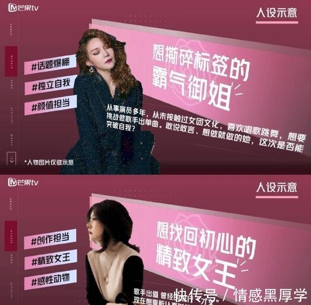  选秀|芒果台这款选秀将秒杀《创造营》和《青春有你》，想不火都难