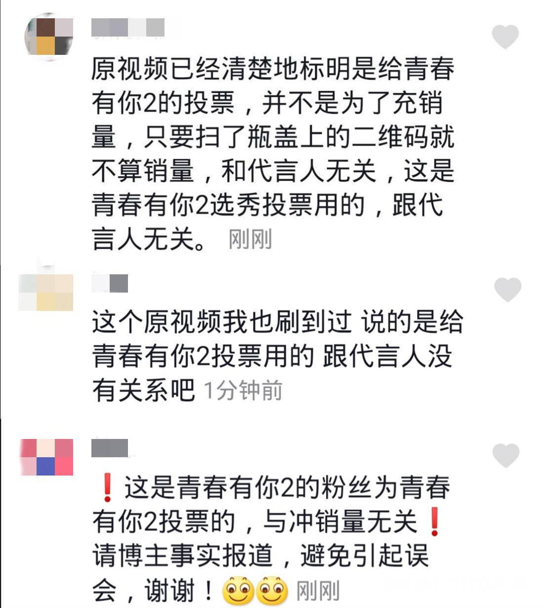 肖战|数万粉丝为肖战正名,青你2打榜饮料无人喝,被倒掉后怪代言人