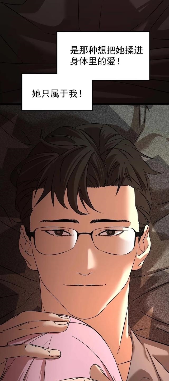  布娃娃|漫画：爱上布娃娃的男人