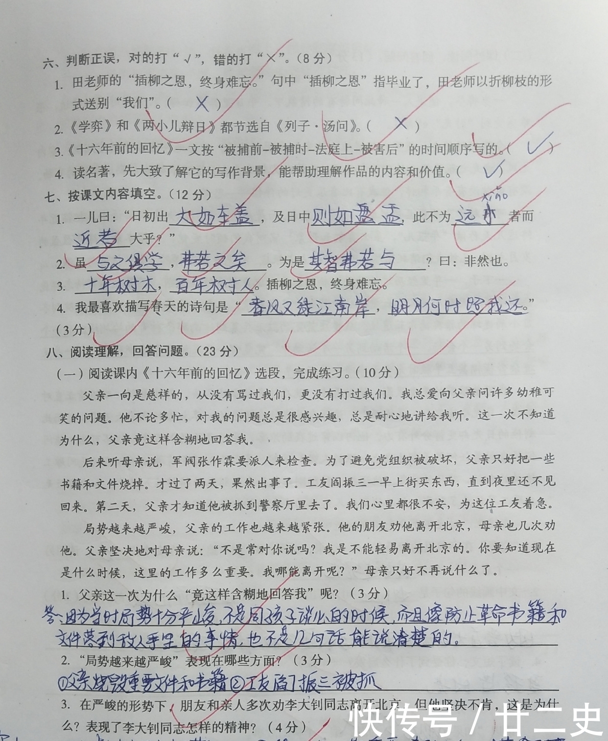  手机|六（语）综合卷及答案，高分学生多，题目不难，可拿手机边看边背