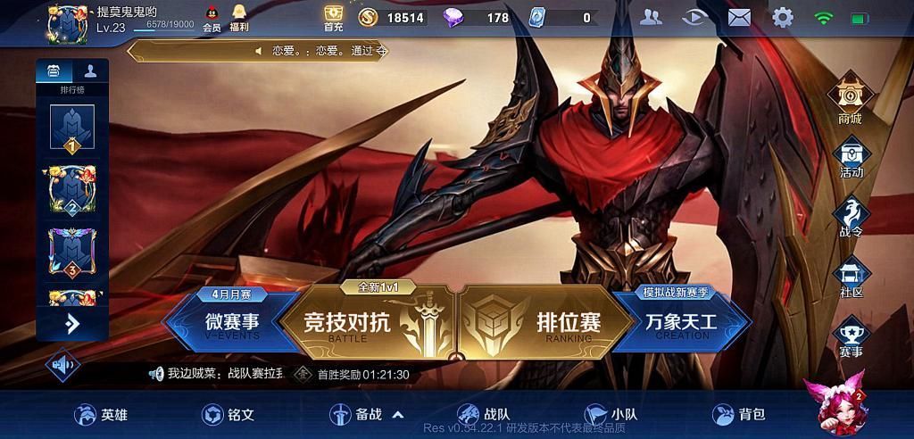 奖励|S21赛季战令曝光,皮肤奖励丰盛,80级战令限定成玩家最爱