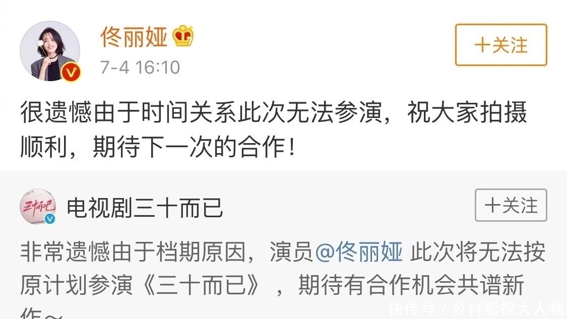  真该|佟丽娅因粉丝弃演顾佳一角，她真该学学戚薇，高明的拒绝粉丝绑架