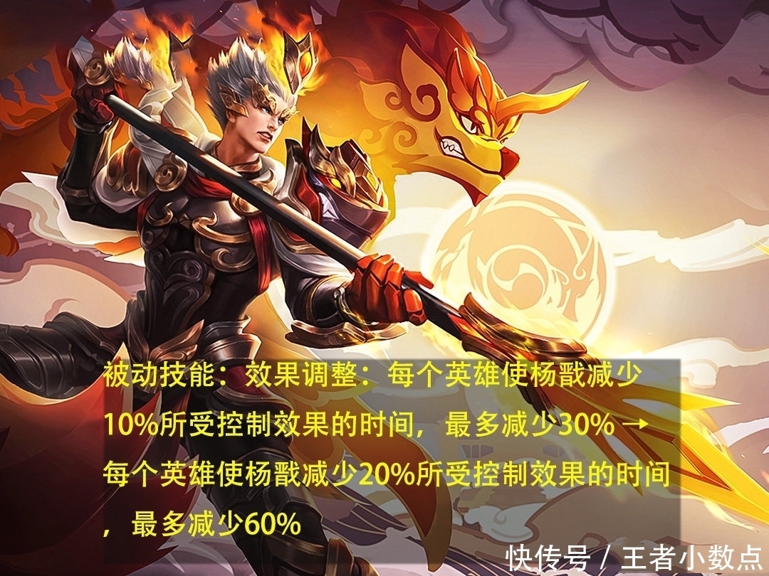  更新|王者荣耀即将迎来史诗级大更新，钟馗上榜，杨戬将成为T0边路。