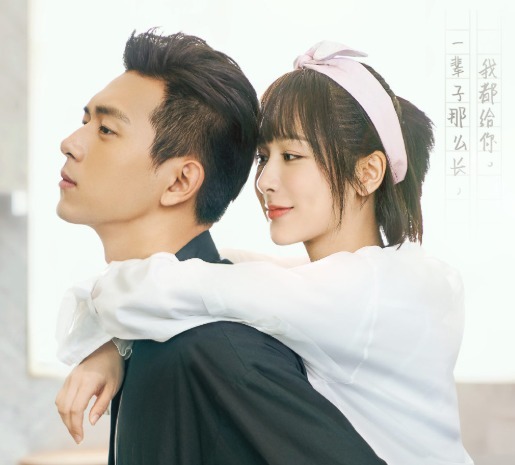 曝光|??《余生》发布会流程单曝光,或将在9号开播,杨紫将演唱插曲