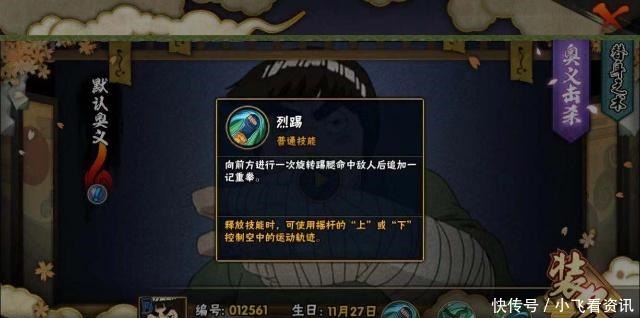 忍变|火影手游3口烈酒后B忍变S忍+一拳百万伤害!重吾也不过如此!