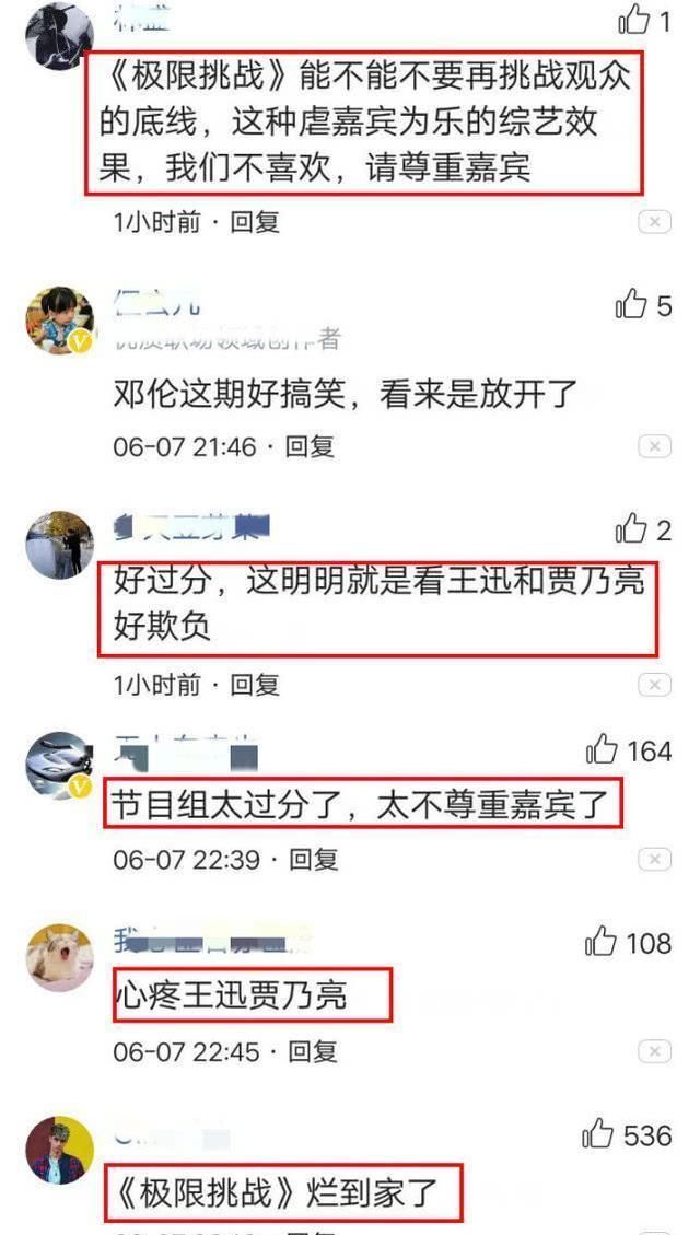  挑战|厚此薄彼？《极挑》以虐嘉宾煽情为乐，被喊话别再挑战观众底线