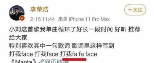 顺眼|李荣浩看华晨宇不顺眼华晨宇却点评称毛不易每一首歌都不过关