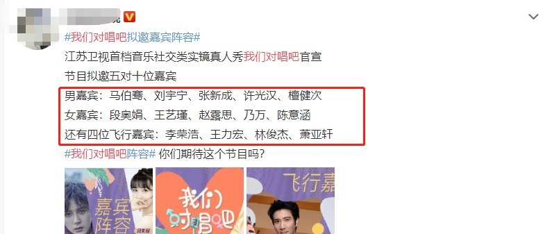 综来|又一音乐新综来袭,嘉宾阵容“前所未有”,看到赵露思已等不及了