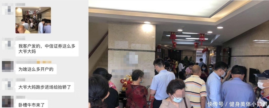 大爷大妈们|你们跑步开户进股市的样子,着实吓到我了