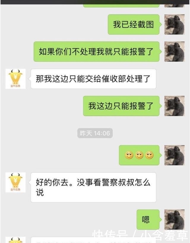 借款人|网贷催收: 比暴力催收更伤人的套路