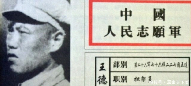 战后|志愿军担架员火线“提拔”立特等功,彭总亲授奖章,战后回乡务农