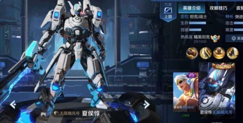 皮肤|峡谷召唤师心目中的神级皮肤,夏侯惇高达伽罗太华上榜,这款绝对零差评