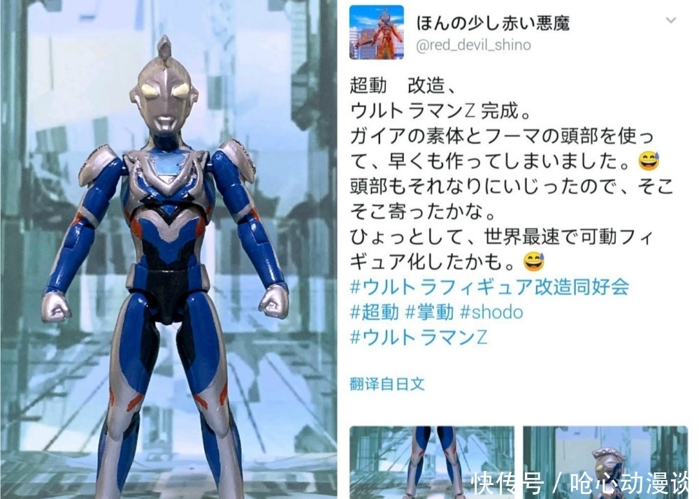 硫酸|泽塔奥特曼:岛国推友自制手办出炉,硫酸脸视感,网友:50块不亏