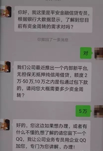 提供|男子安装来历不明APP,网贷5万未成反被骗18万