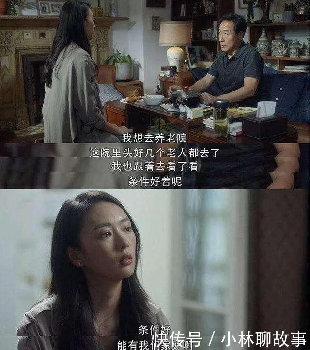 父母|送父母去养老院就是不孝？这些网友说出了大实话