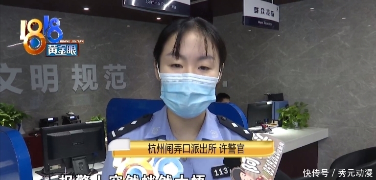 杭州闸弄口|少了金项链，丈母娘让女婿报警，女婿却偷偷想撤案？