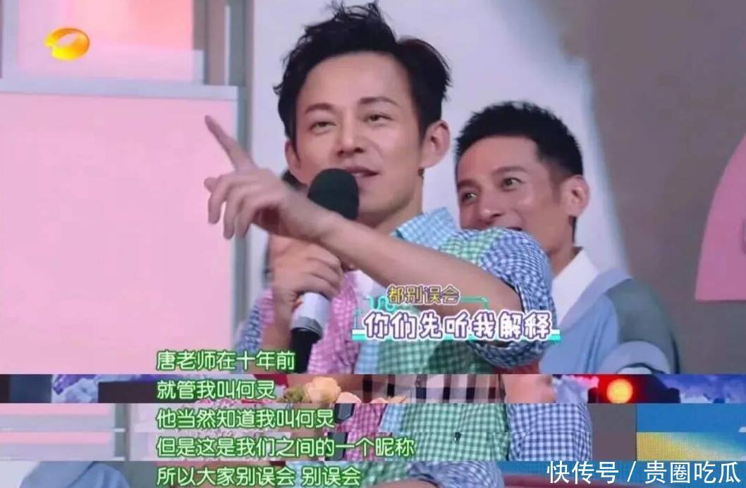 何炅因|何炅因替任达华解围再登热搜，那些曾喷他八面玲珑的人，很掉价！