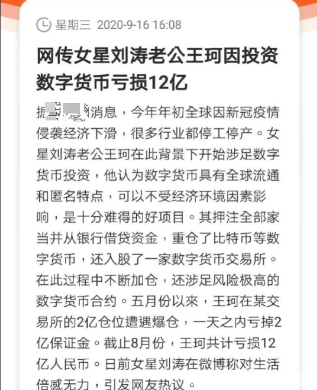 原因|刘涛回应深夜发伤感文原因,否认王珂亏损12亿:父亲去世,深夜有些感伤