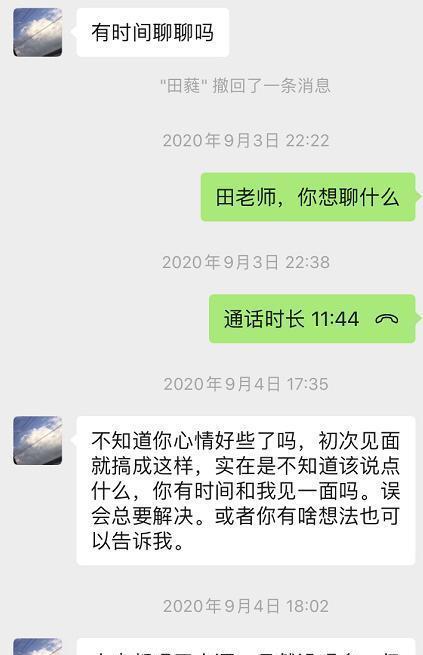 控制|国家一级演员田蕤涉嫌猥亵，酒后对女学生图谋不轨，已被警方控制