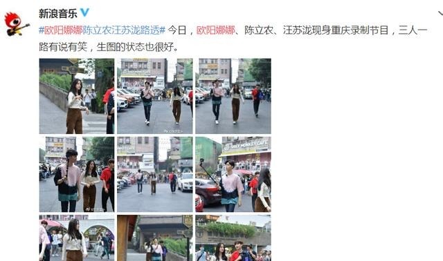 颜值|陈立农欧阳娜娜录综艺被拍,路人来不及开美颜,颜值我没看错吧