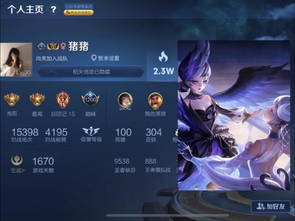 女生|个人主页别乱摆这几款皮肤，经常被当成女生，她一天换十个CP