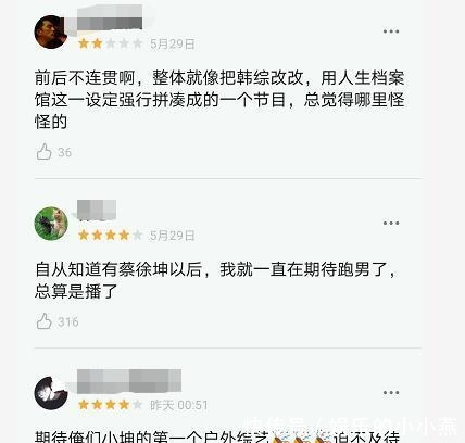  改正|《跑男8》给足了新成员时间，首播仍是差评一片，三弊端急需改正