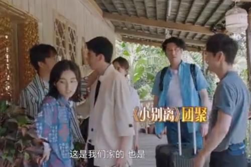 出门|海清胡先煦做客《向往4》,张子枫出门迎接,却喊了一声“妈妈”