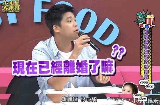 翻车|罗志祥新恋情?林心如首谈离婚?成龙被骗两亿?汪小菲翻车?