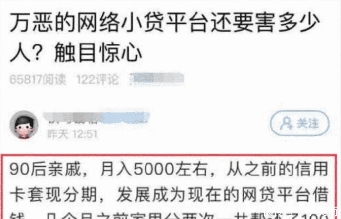 网贷|男子3年时间借200多家网贷平台!网贷:随便你借!