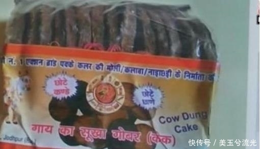 农村|印度农村最受欢迎的牛粪饼,一天不吃就浑身不舒服,你敢吃吗?